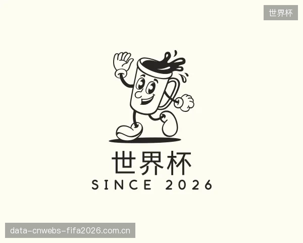 知道世界杯机构