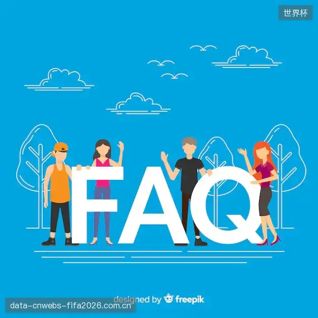 体育直播设备配置FAQ